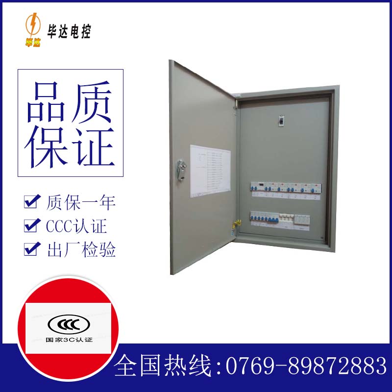 襄城照明配电箱